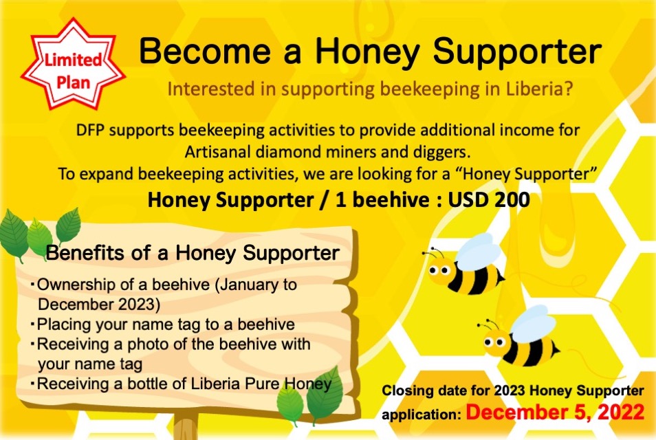 Become a Honey Supporter